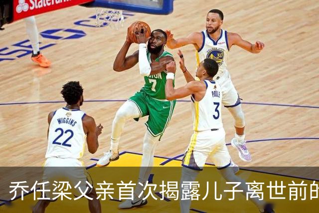 乔任梁父亲首次揭露儿子离世前的隐情：长达20天的失眠与未被察觉的痛苦