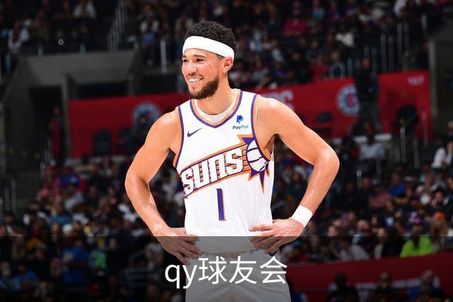 关于qy球友会